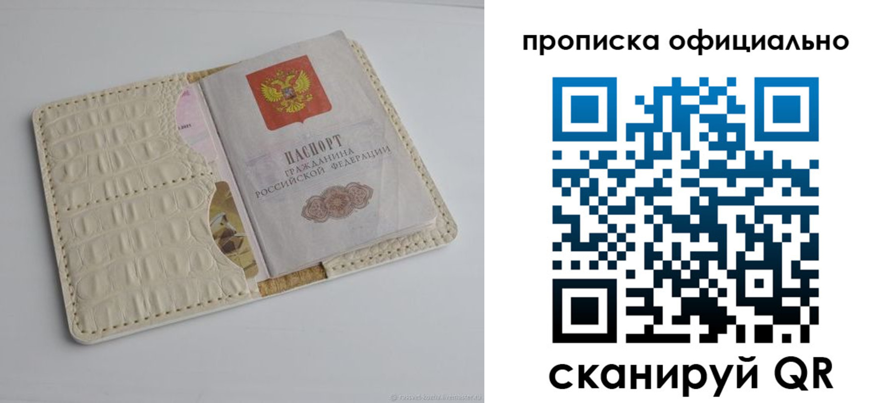 временная регистрация для школы в Калужской области