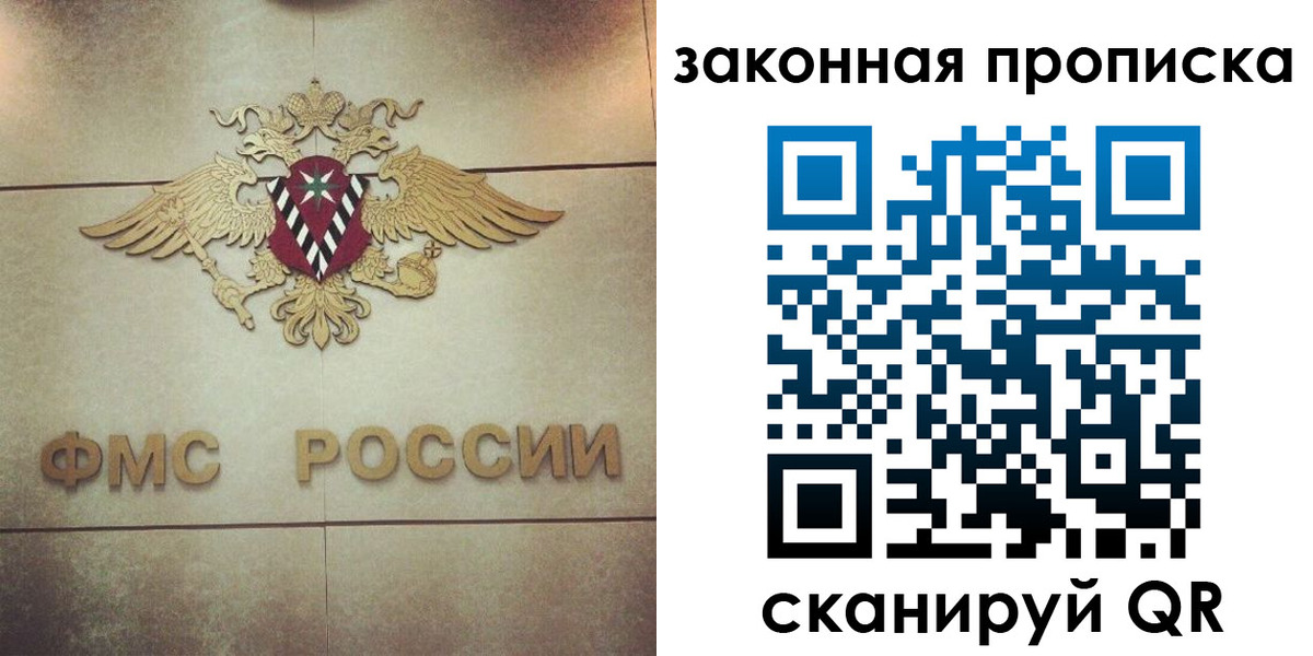 прописка законно в Калужской области
