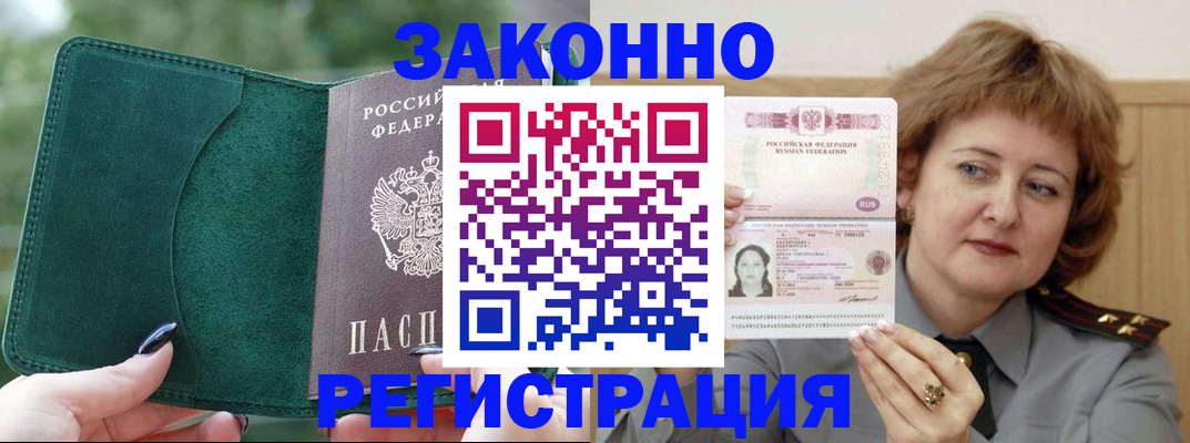 миграционный учет в Калужской области