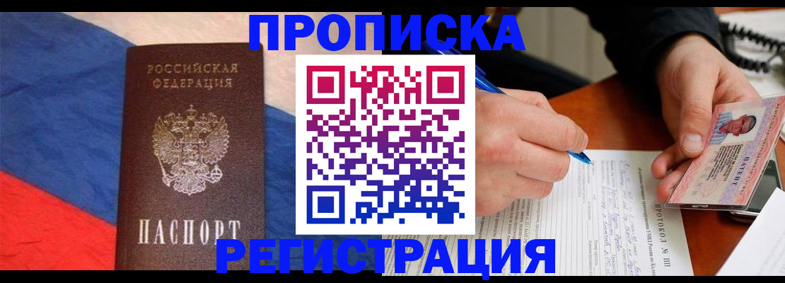 временная регистрация надежно в Калужской области