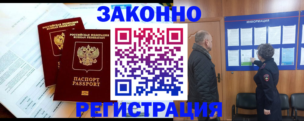 временная регистрация адрес в Калужской области