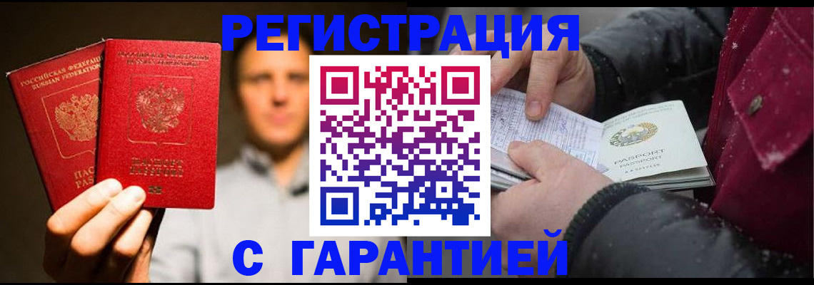 временная регистрация для всех в Калужской области