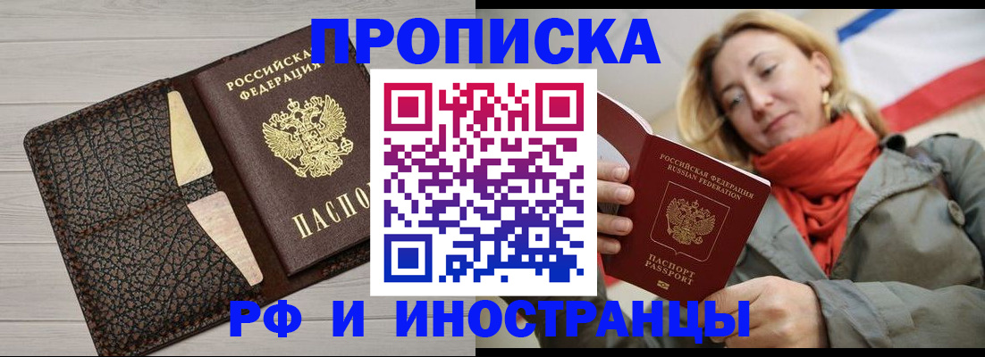 прописка для кредита в Калужской области